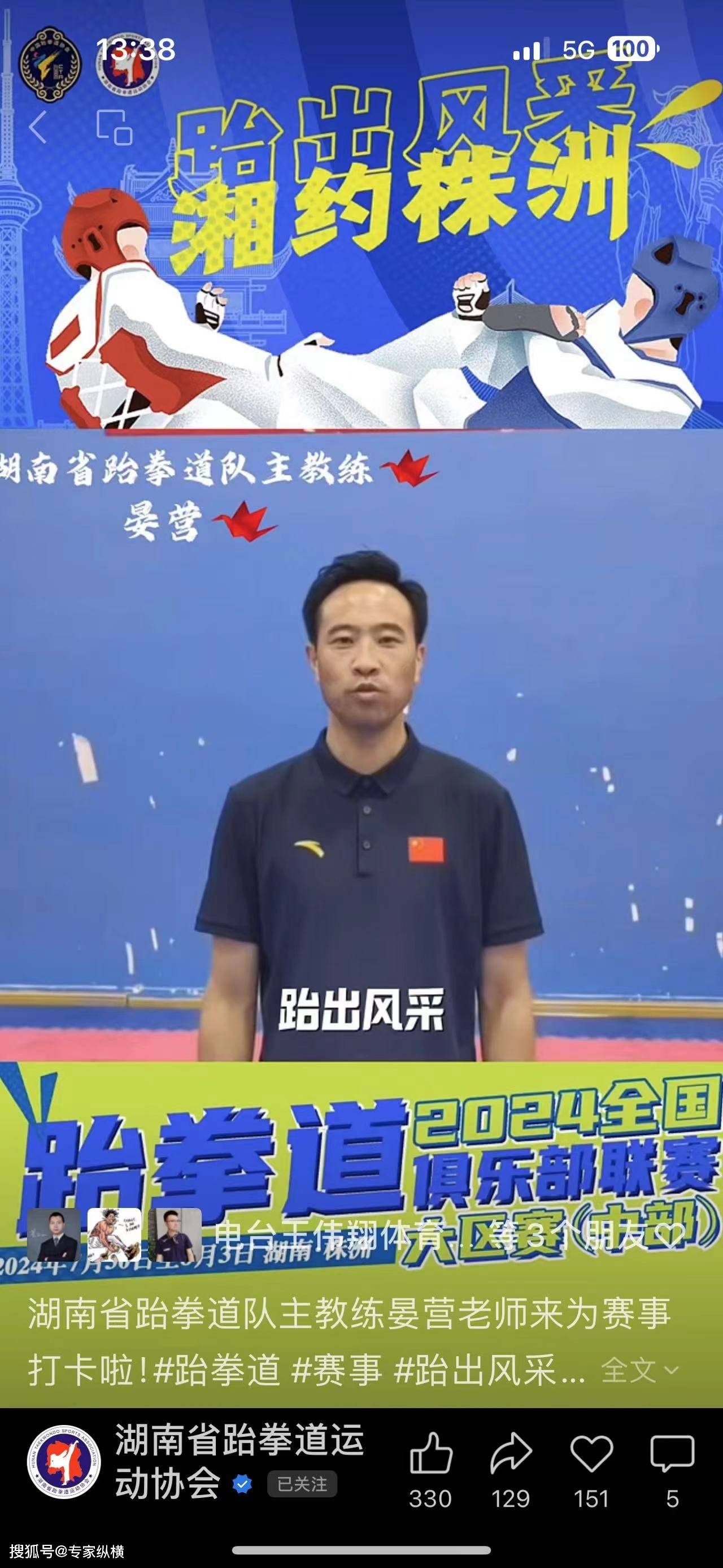 PG平台-跆拳道选手拼尽全力技术高超一触即发的简单介绍